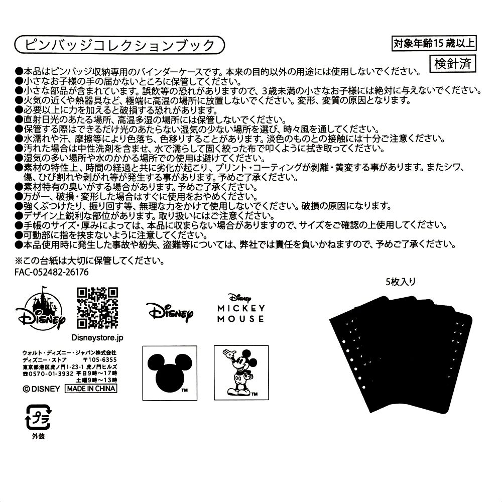 ミッキー バインダー 6穴 ピンバッジコレクションブック Pins Collection