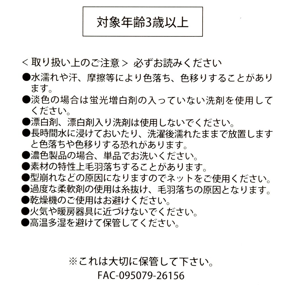 【キッズ用】ミニー キッズ用ベスト スリーパー ワンピース風 DISNEY KIDS APPAREL ENJOY WINTER