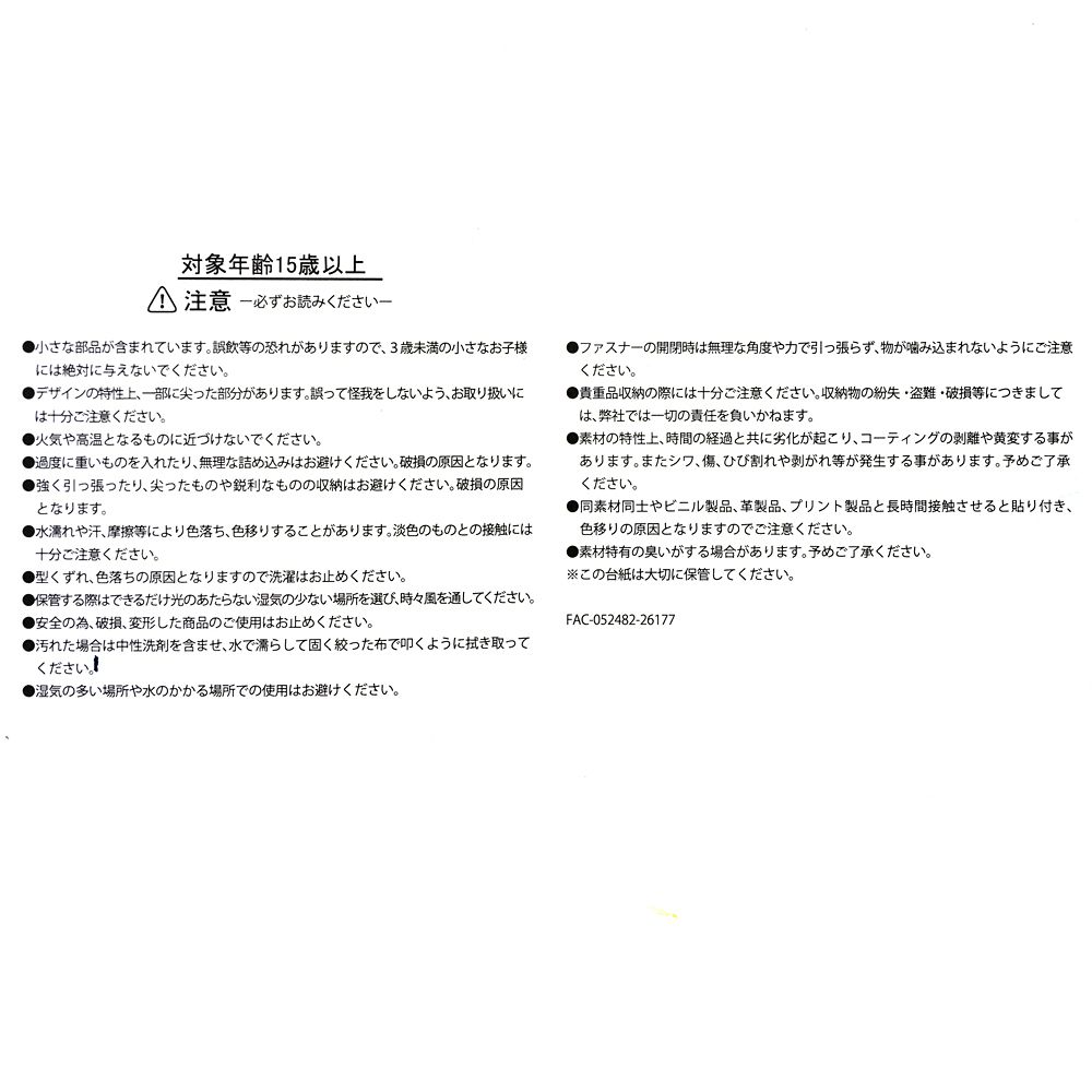 スティッチ＆スクランプ ポーチ(S) フラット カラビナ付き ホリデースイーツ Holiday Gift