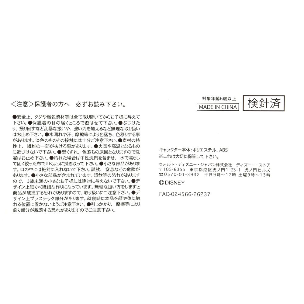 プルート ぬいぐるみ うるぽちゃちゃん クリスマス 2026