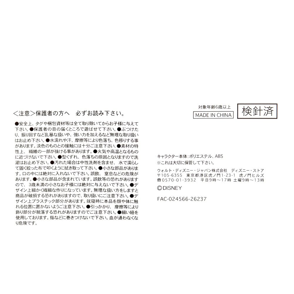グーフィー ぬいぐるみ うるぽちゃちゃん クリスマス 2026