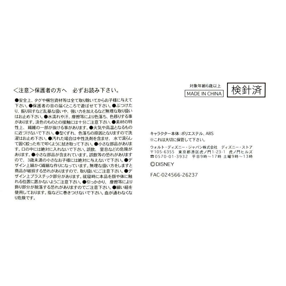 デイジー ぬいぐるみ うるぽちゃちゃん クリスマス 2026