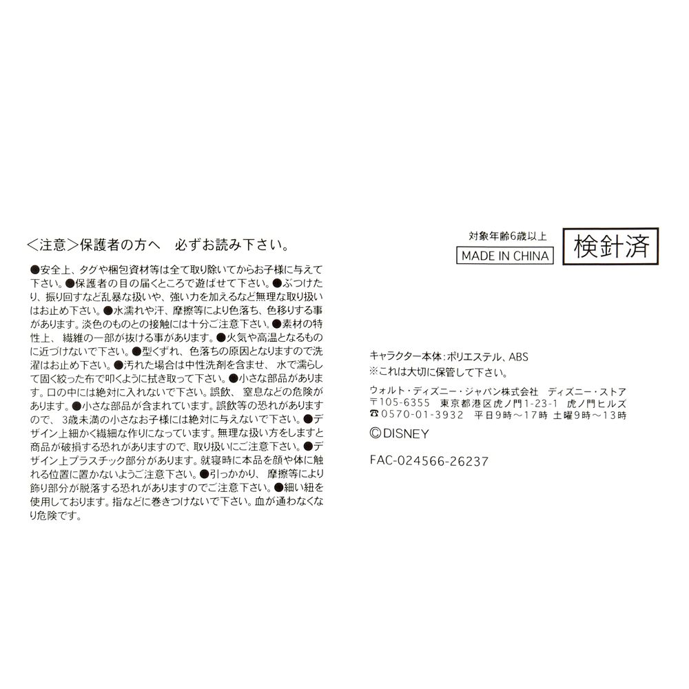 ベイマックス ぬいぐるみ うるぽちゃちゃん クリスマス 2026