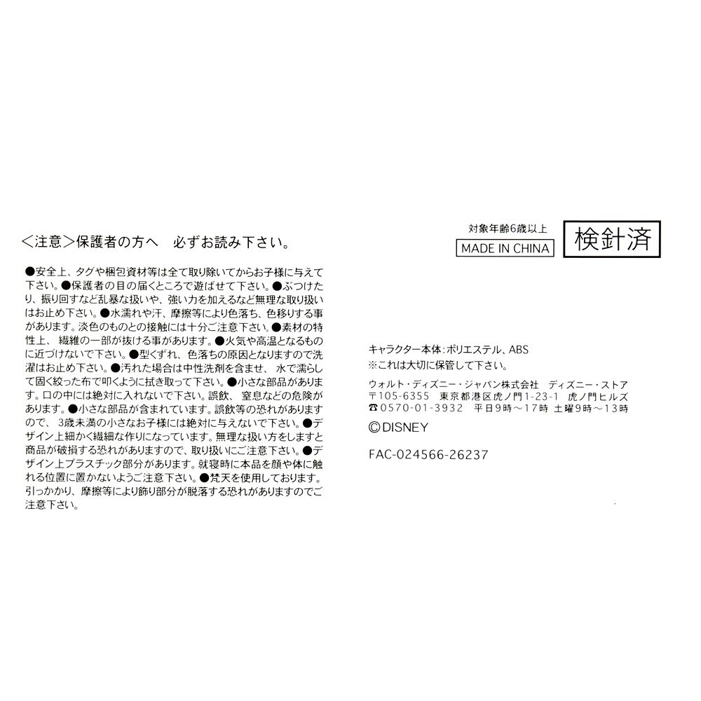ぬいぐるみ 雪だるま ハット うるぽちゃちゃん クリスマス 2026