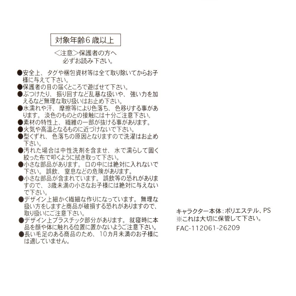 サリー ぬいぐるみ MONSTERS INC. 25TH