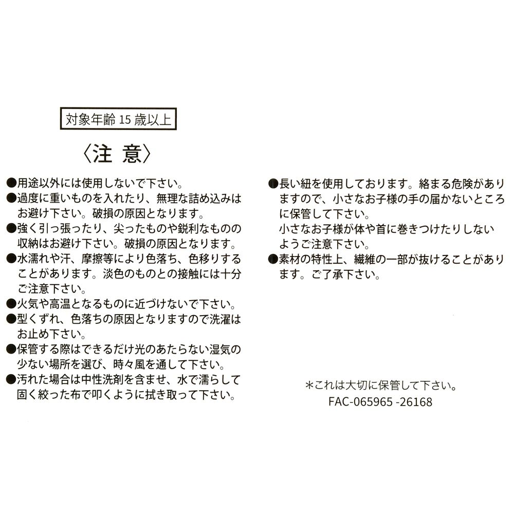 サリー トートバッグ MONSTERS INC. 25TH