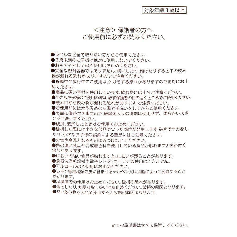 【再入荷】【キッズ用】ミッキー＆ドナルド 水筒・ウォーターボトル スクエア retro pop