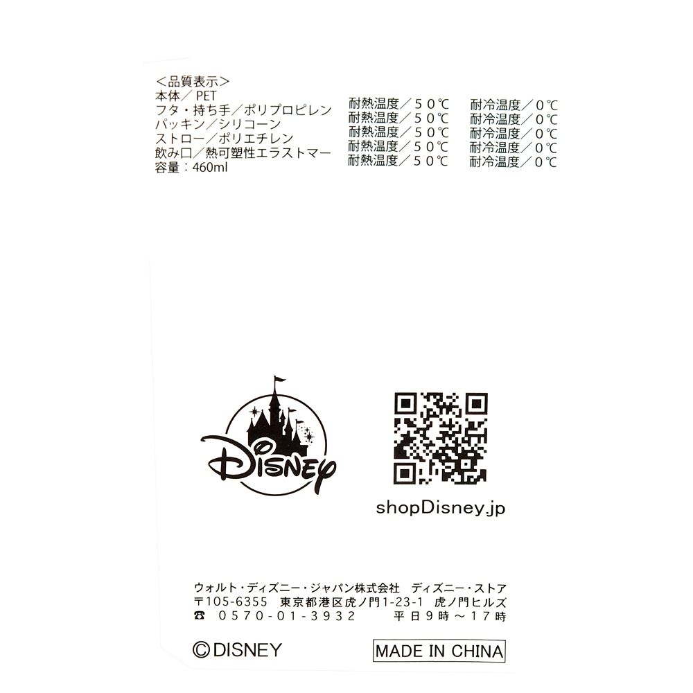 【再入荷】【キッズ用】ミッキー＆ドナルド 水筒・ウォーターボトル スクエア retro pop
