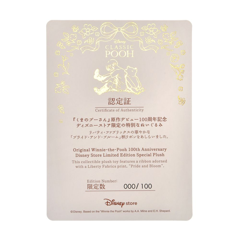 プーさん ぬいぐるみ リバティプリントリボン付き BOX入り プレミアム 100 Years of Winnie the Pooh