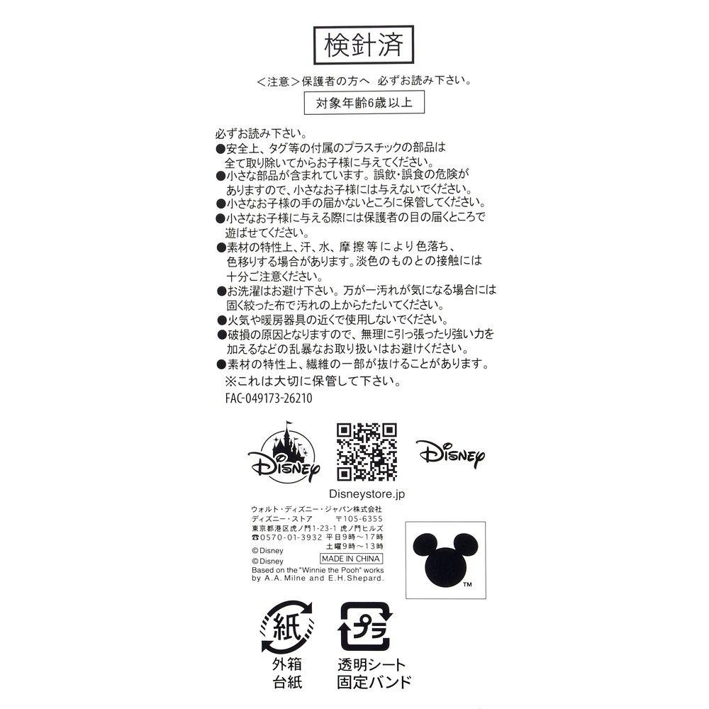 プーさん ぬいぐるみ リバティプリントリボン付き BOX入り プレミアム 100 Years of Winnie the Pooh