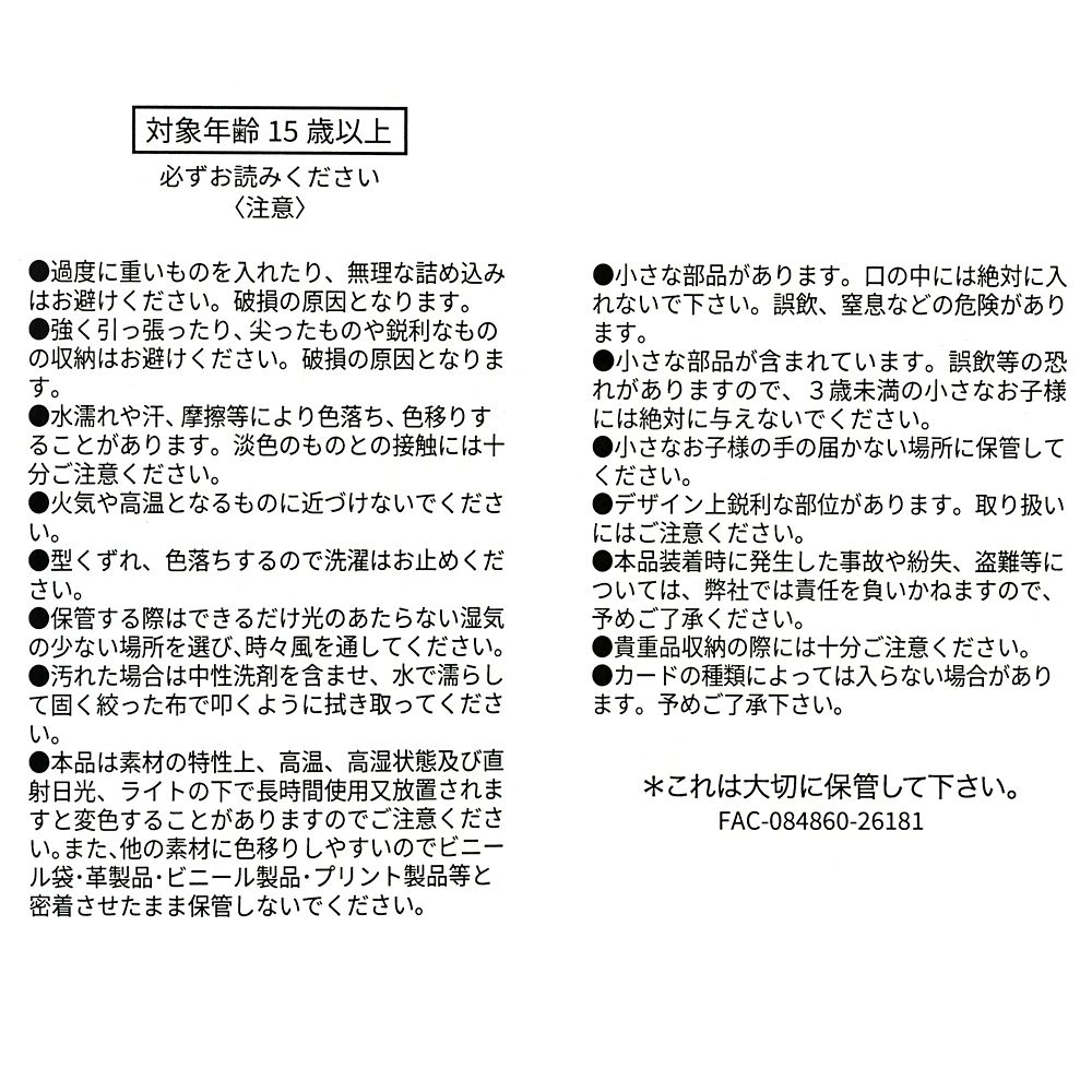 【MARY QUANT】ミニー 財布・ウォレット