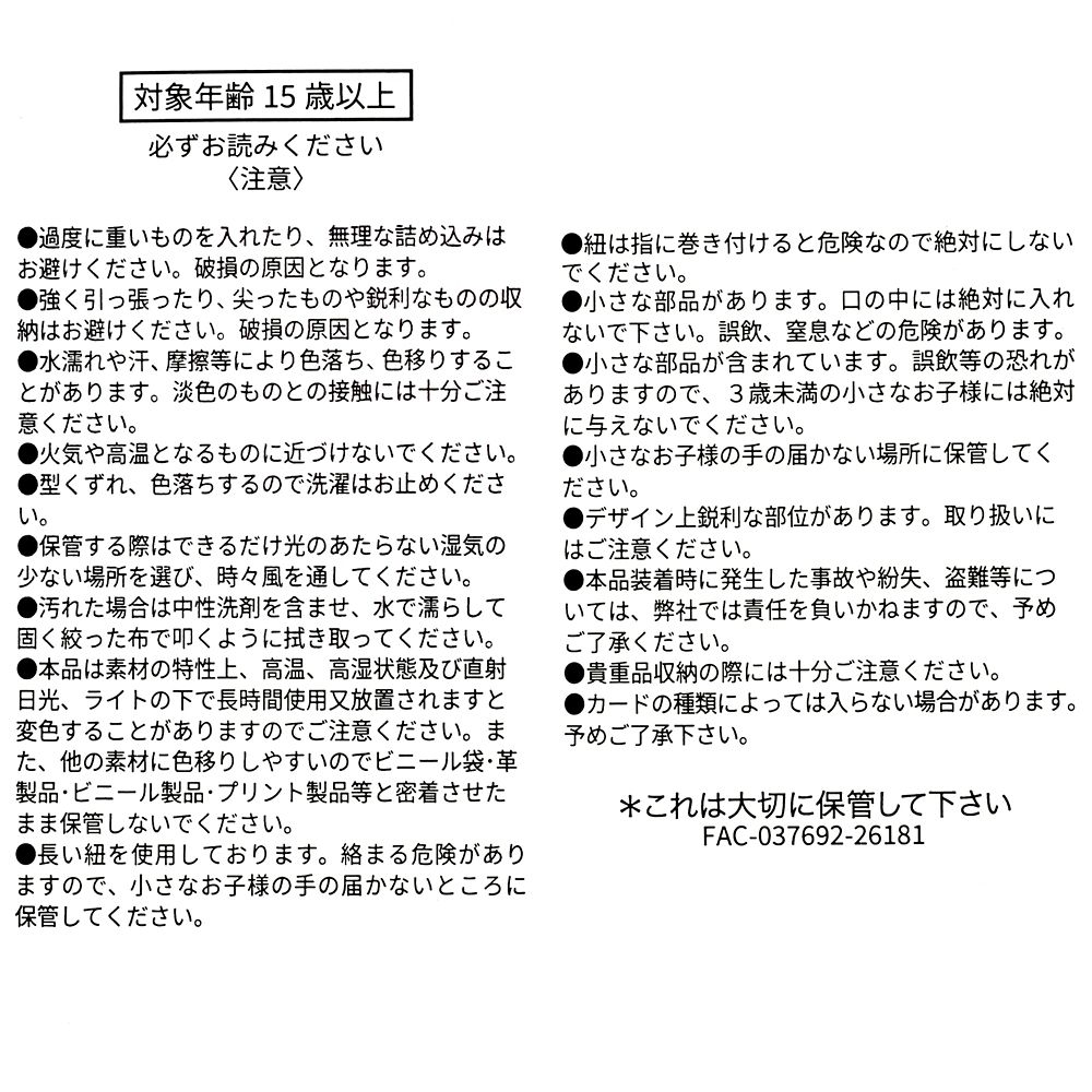 【MARY QUANT】ミニー カードケース フラット フラグメントケース