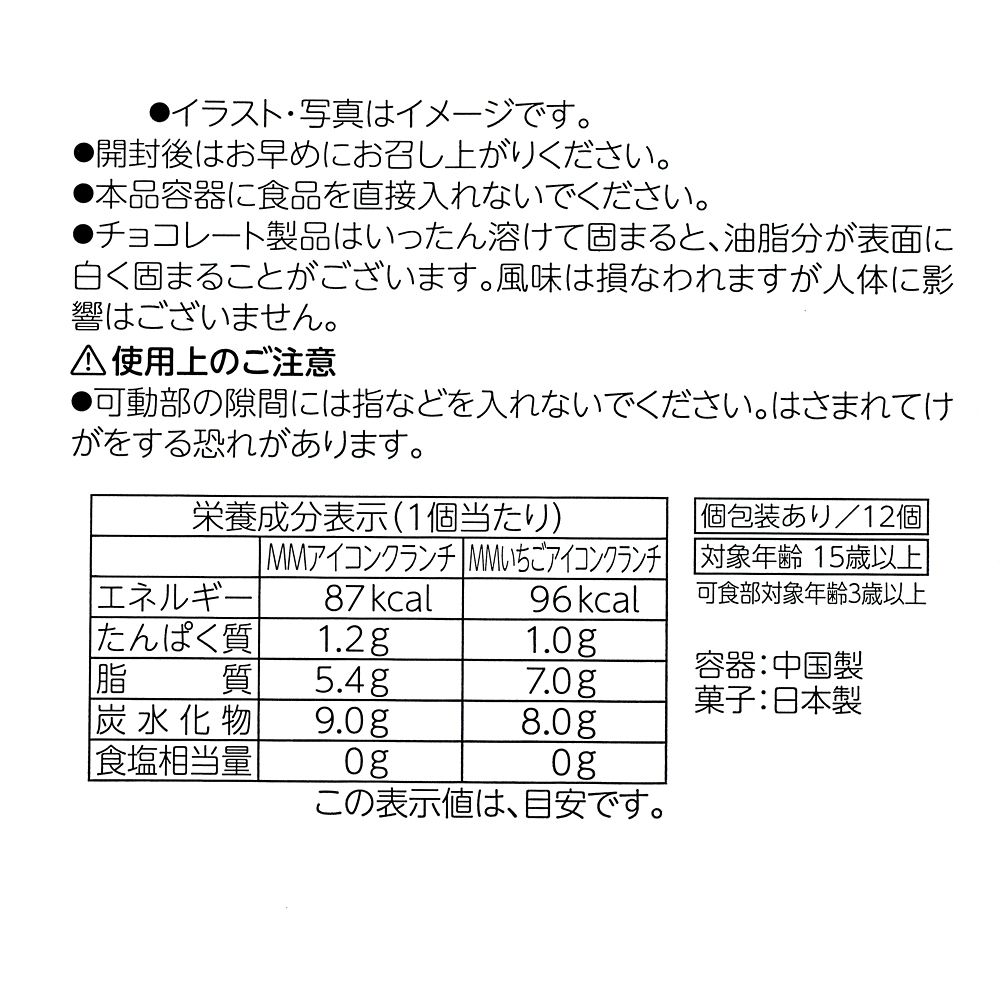 ミッキー＆ミニー クランチチョコレート キャニスター缶入り ホリデースイーツ Holiday Gift