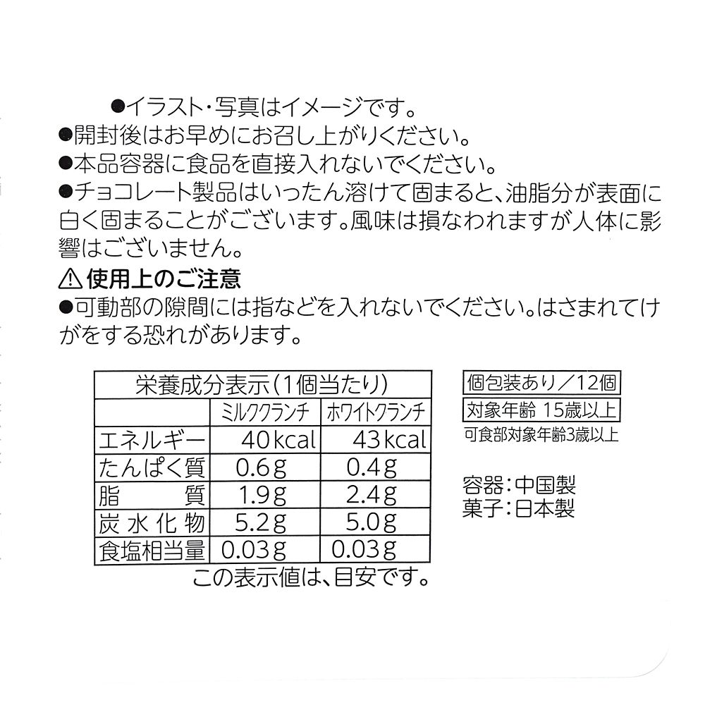 スティッチ＆スクランプ クランチチョコレート キャニスター缶入り ホリデースイーツ Holiday Gift