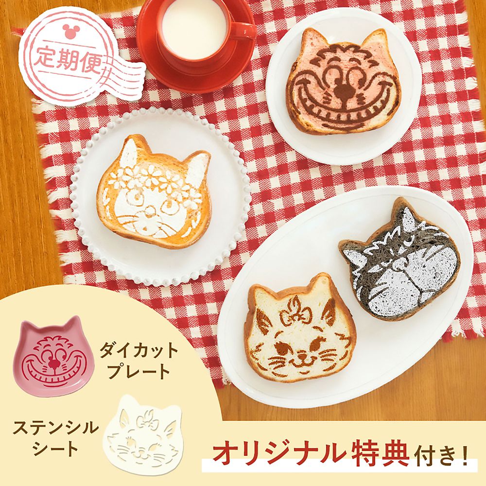 【公式】ディズニーストア.jp | 【受付終了】【ハピネススイーツ定期便】【ねこねこ食パン】ディズニー キャッツ（1回目/全4回）