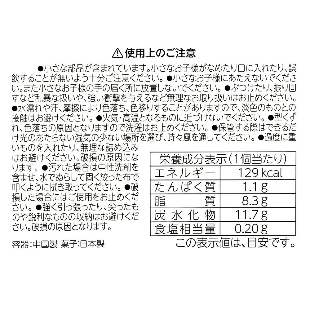 ミニー パイ ポーチ入り APPLE FLAVOR
