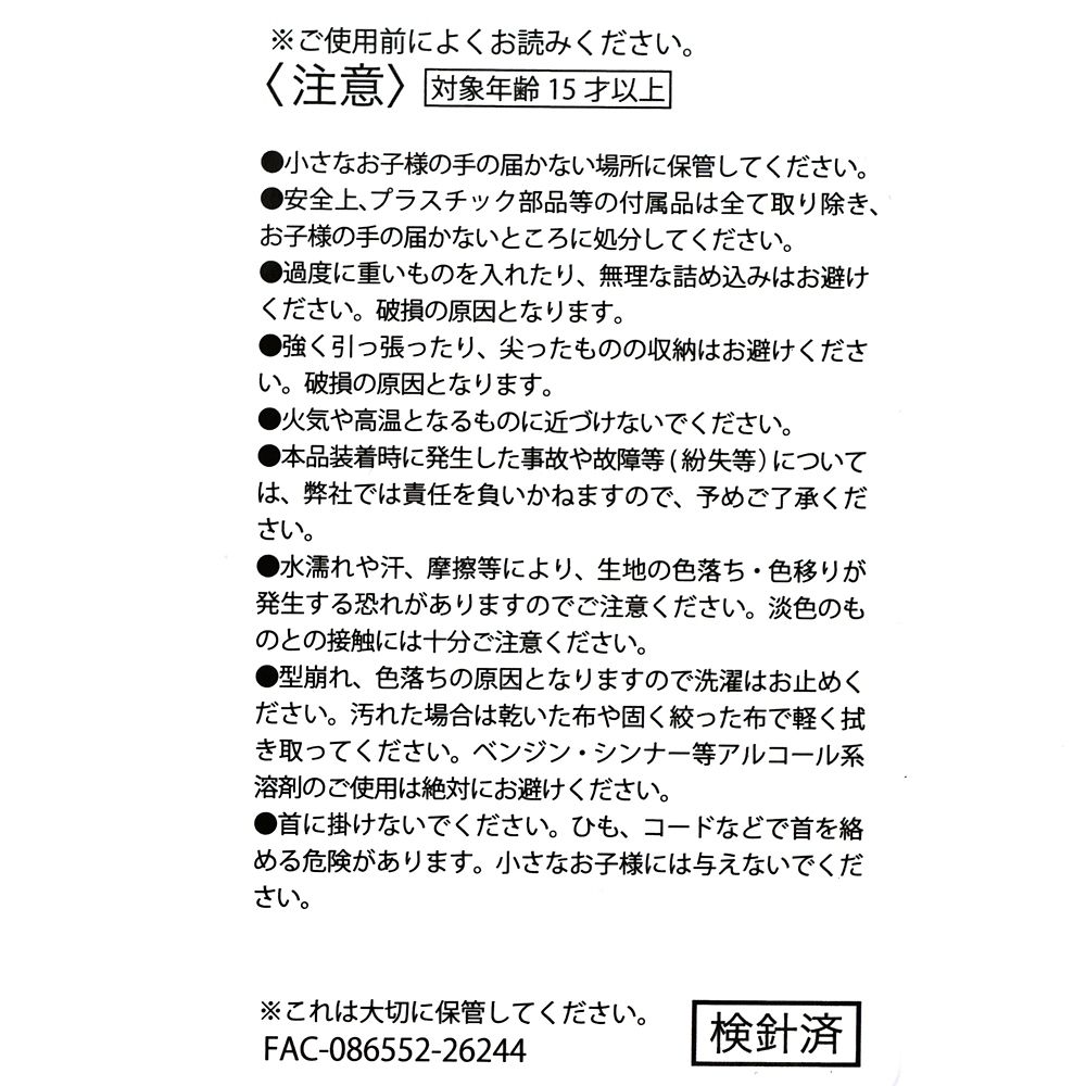 【10月中旬頃発売予定】ミニー マシュマロ 巾着入り APPLE FLAVOR