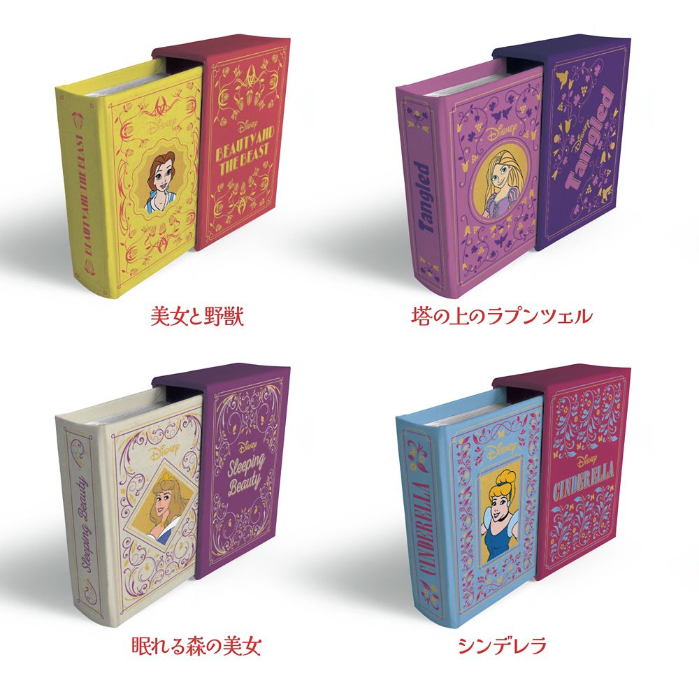 【コンプリートセット】ディズニープリンセス ミニブックコレクション ブラインドボックス