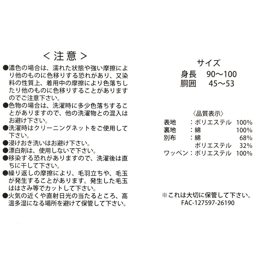 【キッズ用】【BREEZE】プーさん キッズ用パンツ サスペンダー付き イエロー 90～100