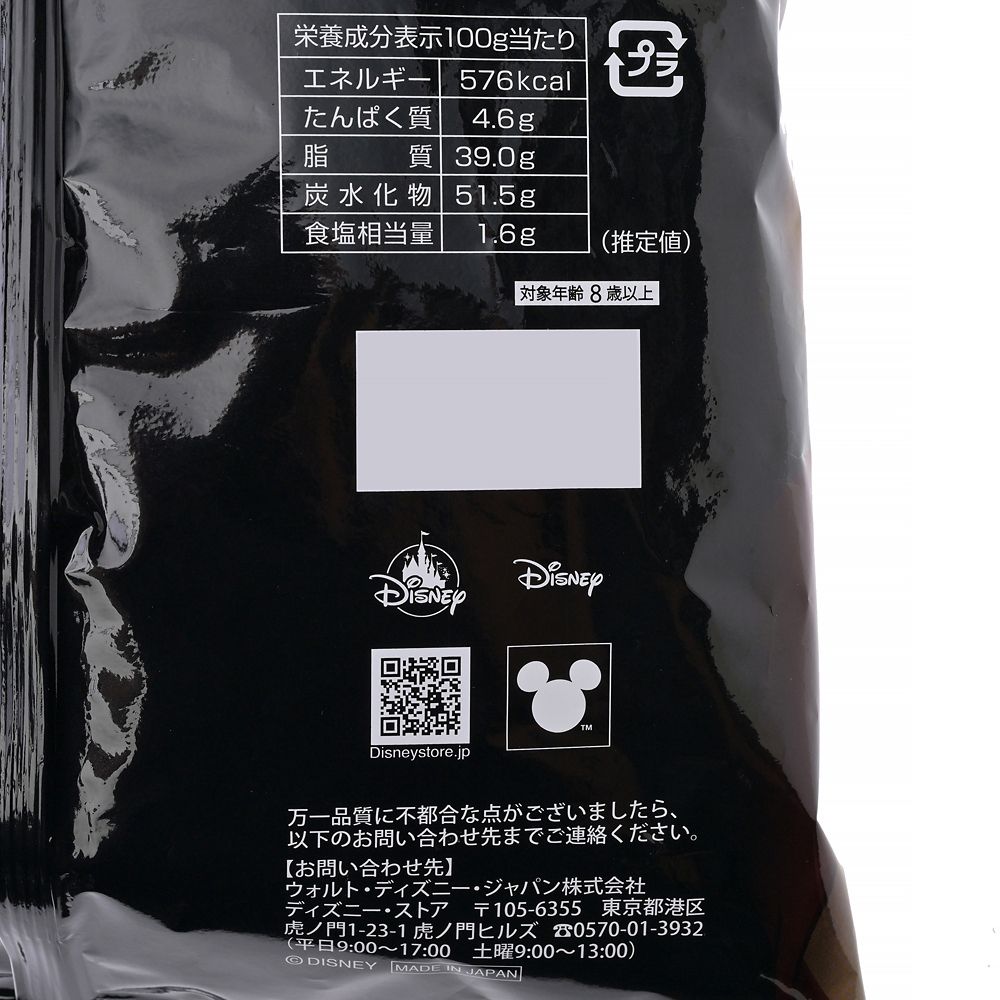 ガストン ポテトチップス スパイシーチキン風味 美女と野獣 Ever Green