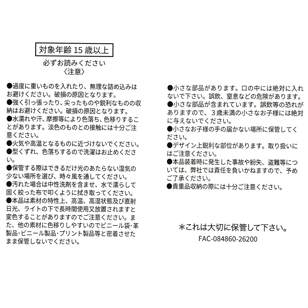 【MARY QUANT】ミニー ポーチ