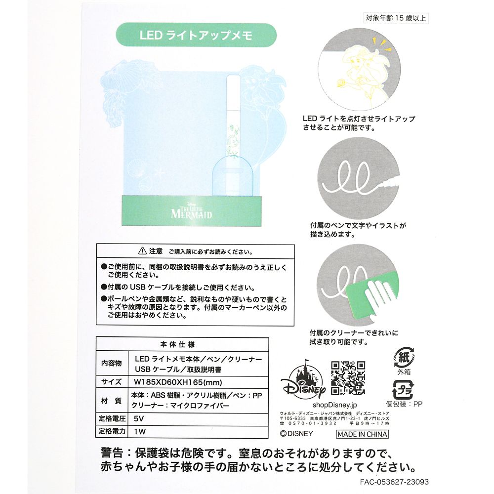 公式】ディズニーストア.jp | アリエル＆フランダー LEDライトメモ