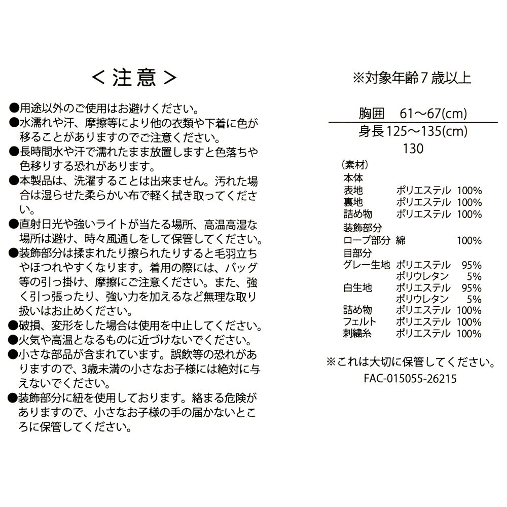【キッズ用】ブー キッズ用ベスト パープル 130 MONSTERS INC. 25TH