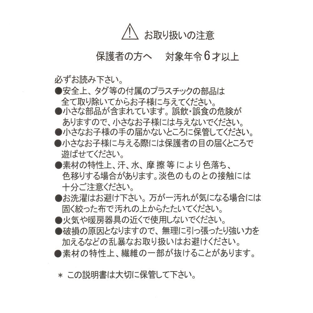 【再入荷】デール ぬいぐるみ 手のり ベーシックスタイル