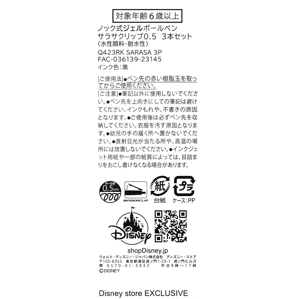 cdns7.shopdisney.disney.co.jp/is/image/ShopDisneyJ...