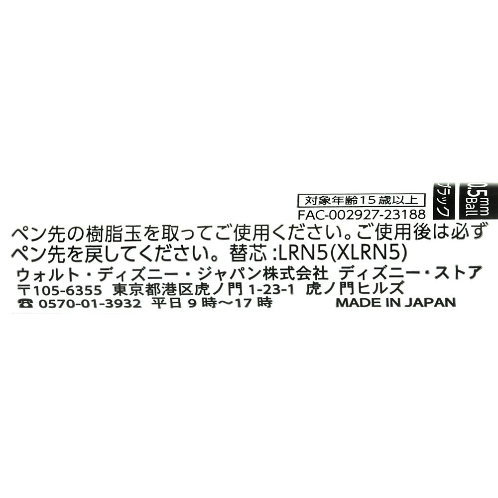ふしぎの国のアリス エナージェル 0.5 ゲルインキボールペン ワンダートリップ