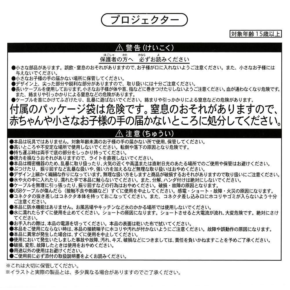 アリエル、フランダー、セバスチャン ルームプロジェクション Feeling Like Ariel