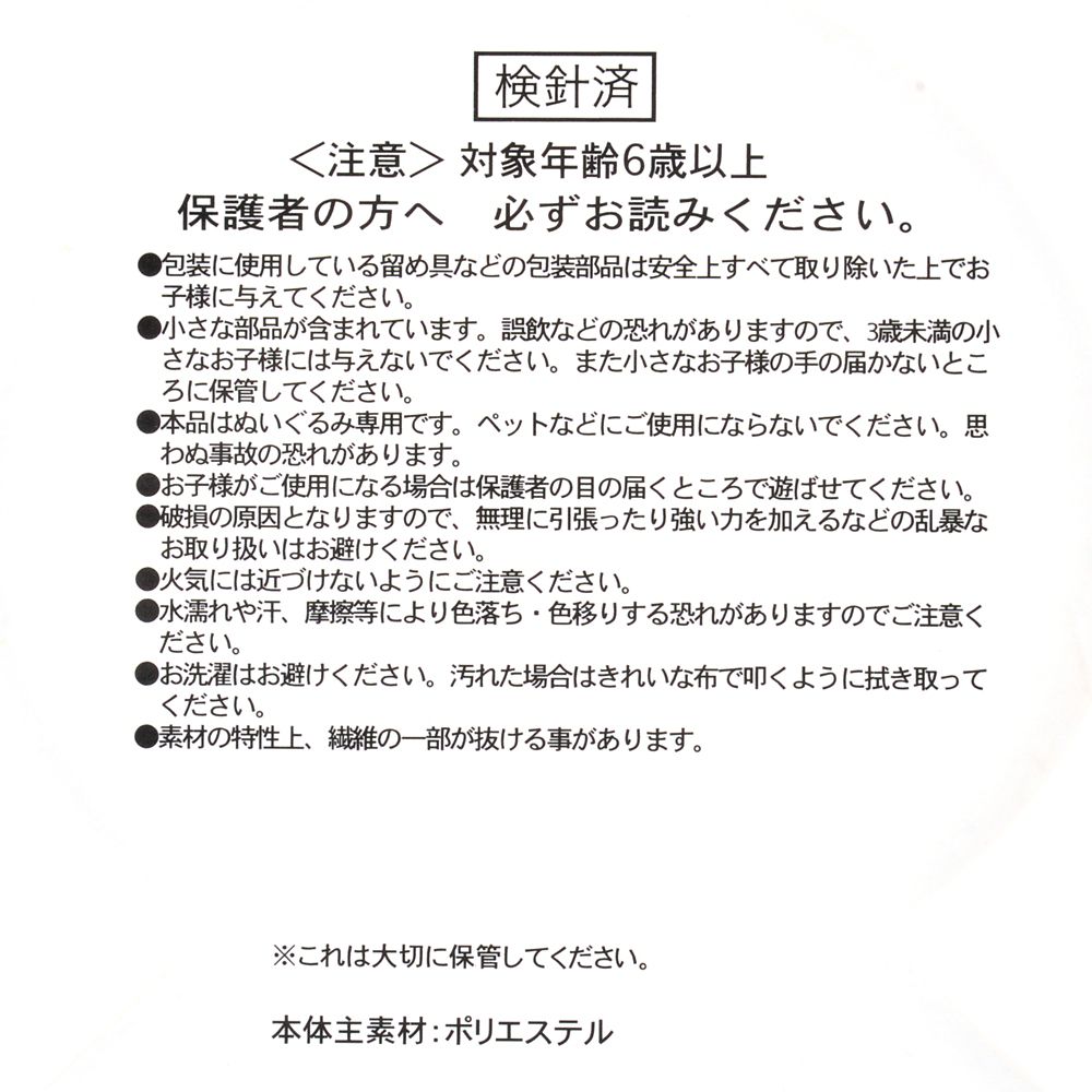 【再入荷】ユニベアシティ ぬいぐるみキーチェーン専用コスチューム ポンチョ プーさん