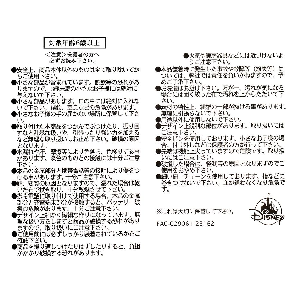 ユニベアシティ プリン ぬいぐるみキーホルダー・キーチェーン