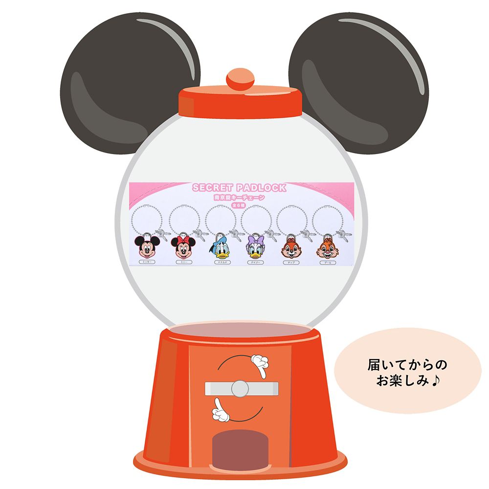 ミッキー＆フレンズ シークレットキーチェーン 南京錠