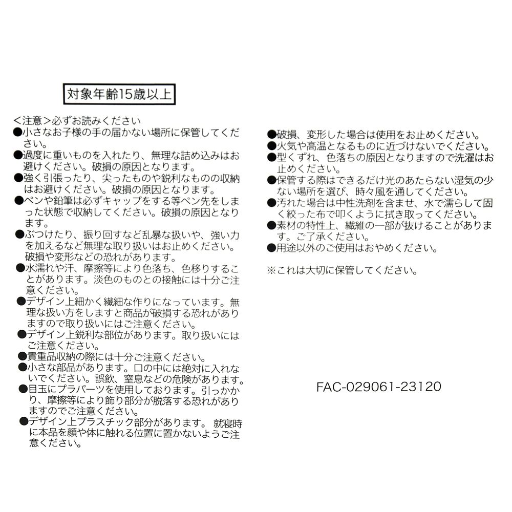 【再入荷】スティッチ 筆箱・ペンケース Plush Pencase