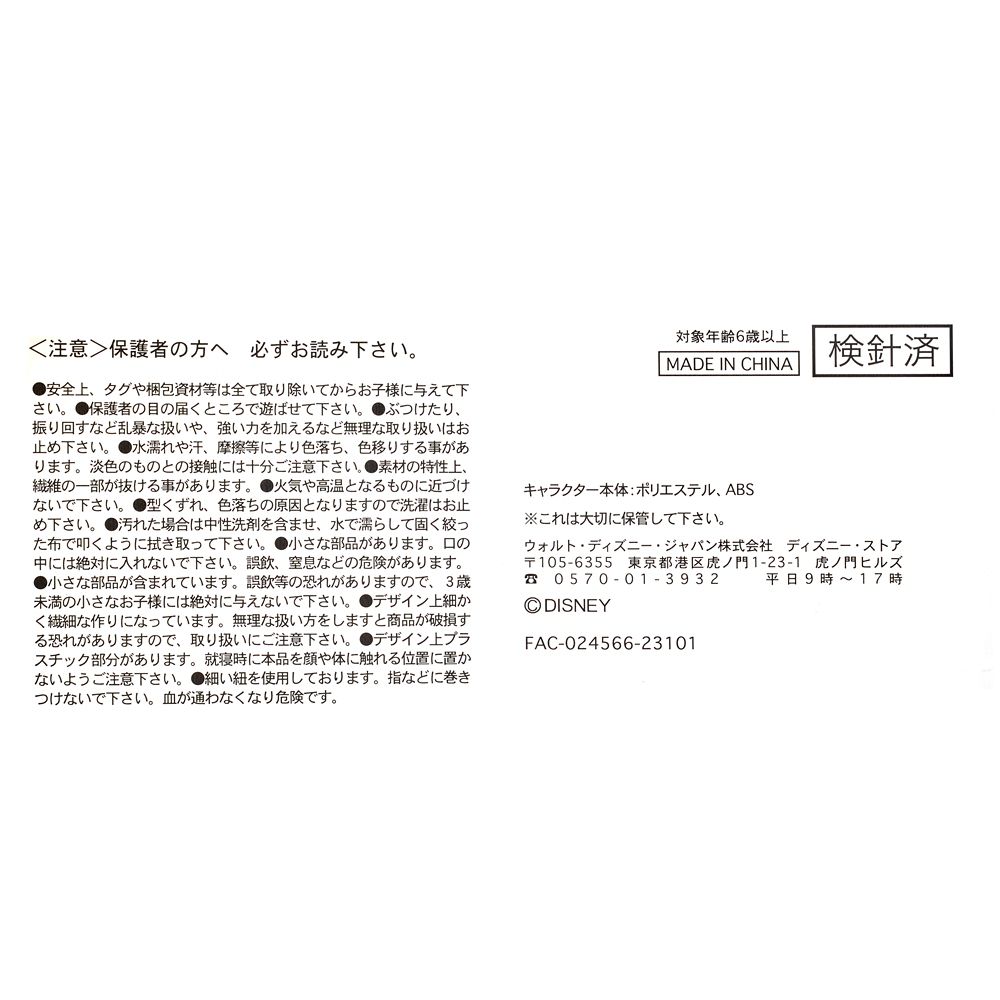 ヤングオイスター ぬいぐるみ うるぽちゃちゃん