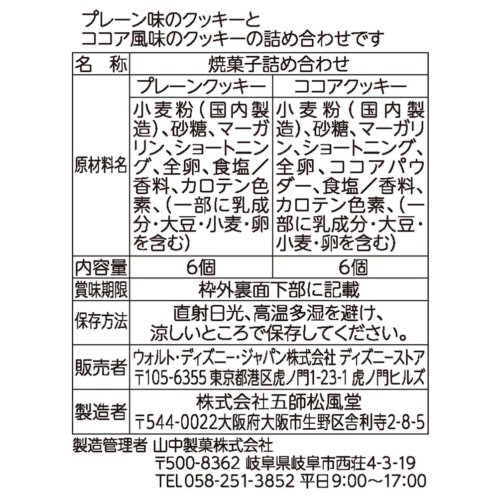 雑誌で紹介された 砂糖さん専用！6月16日 予定 4点セット - tanjinkod.rs