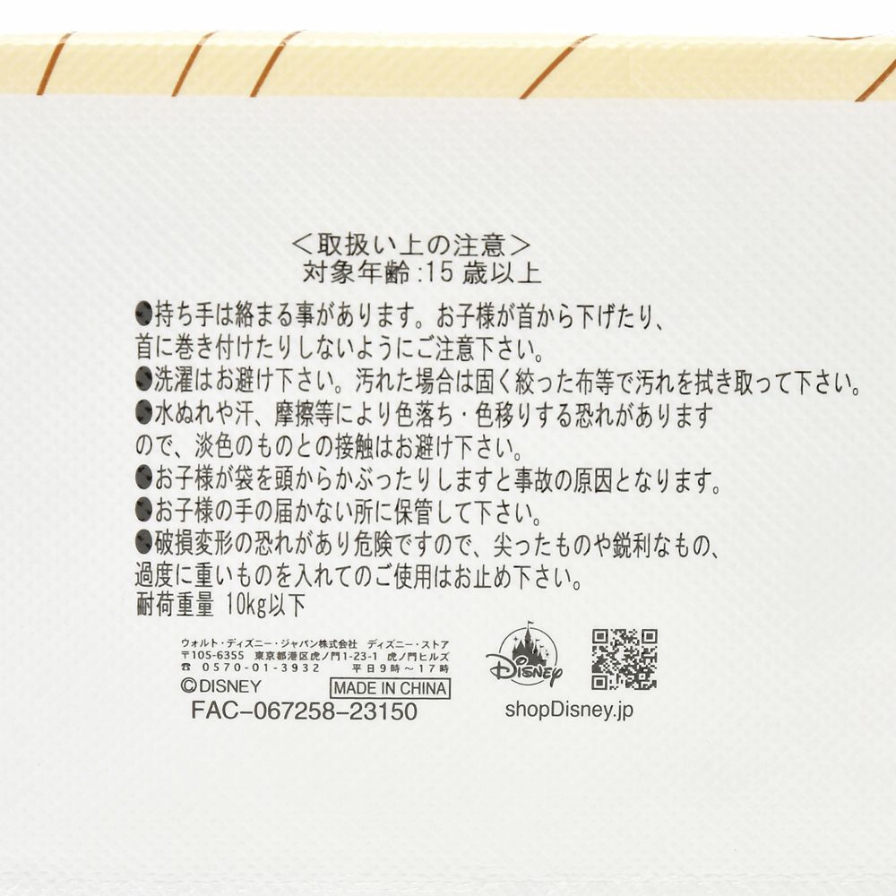 【再入荷】ミッキー ショッピングバッグ・エコバッグ Japan Original