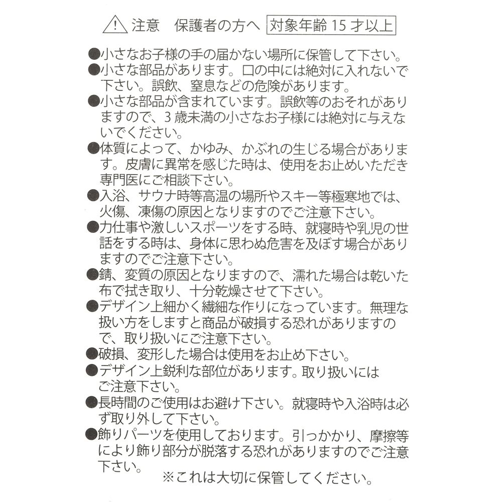 アースラ 指輪・リング セット Disney Villains