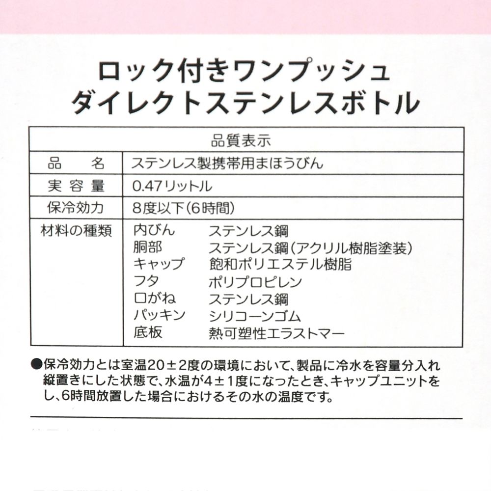 【再入荷】【キッズ用】ミニー 水筒・ウォーターボトル ストラップ付き ユニコーン スター Back to School