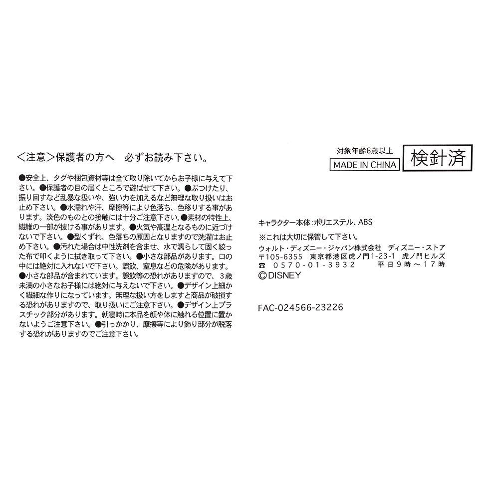 エルサ ぬいぐるみ うるぽちゃちゃん アナと雪の女王