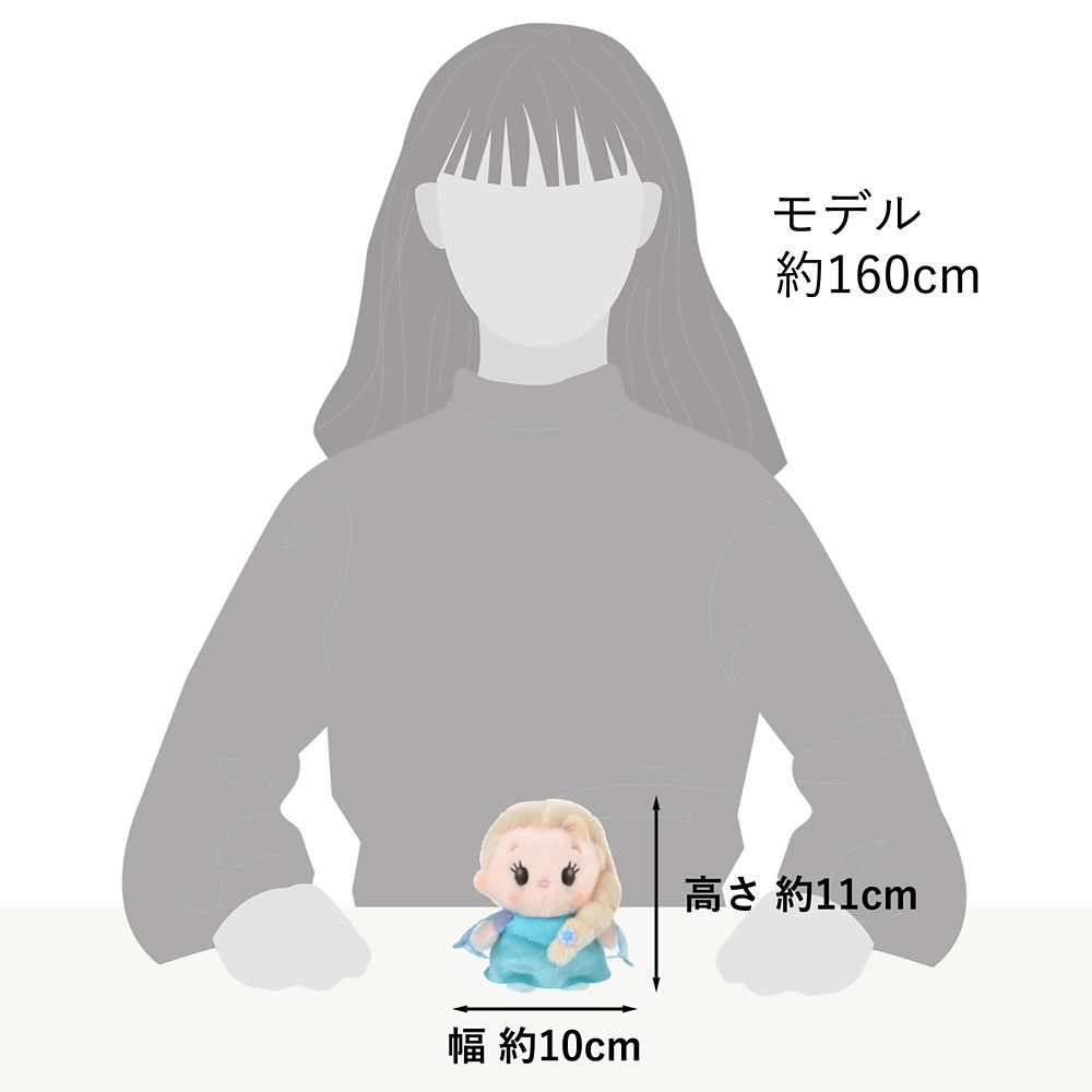 エルサ ぬいぐるみ うるぽちゃちゃん アナと雪の女王