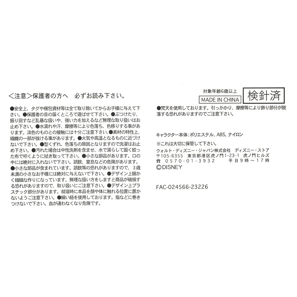 オラフ ぬいぐるみ うるぽちゃちゃん アナと雪の女王