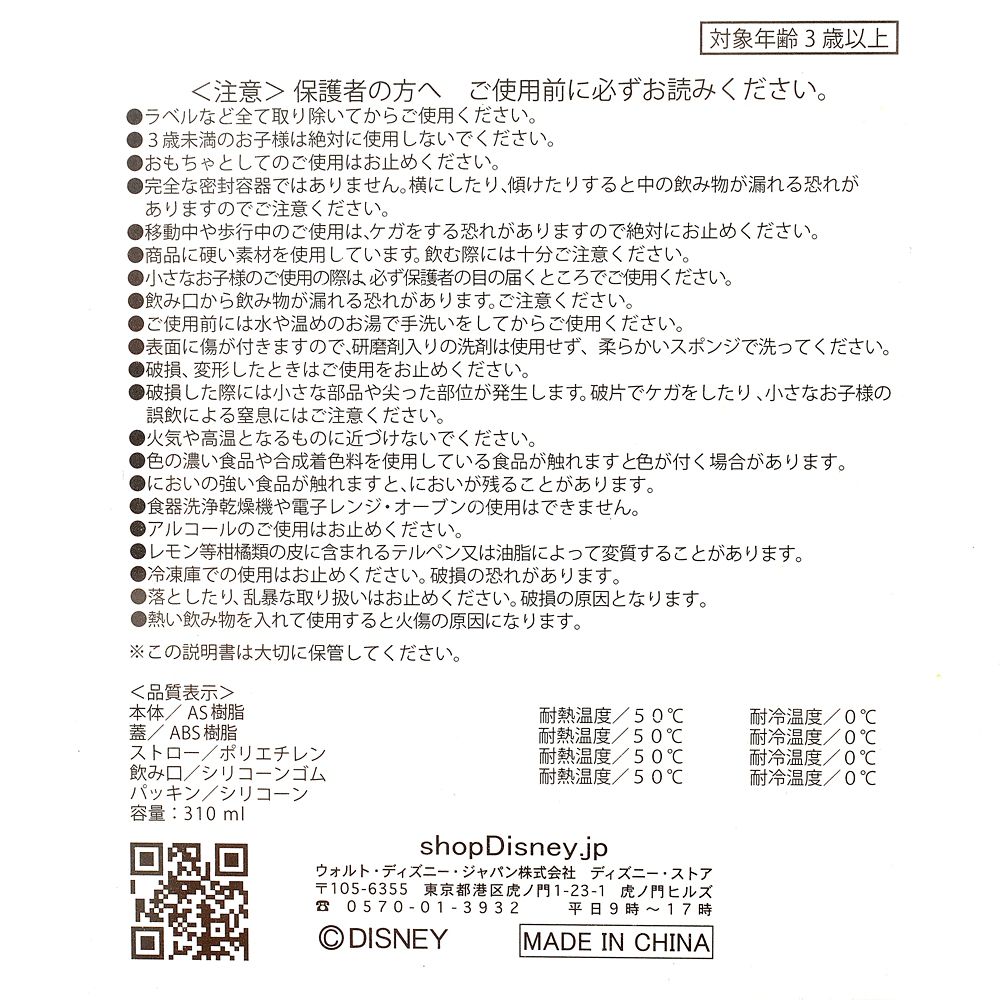 【再入荷】【キッズ用】アナ、エルサ、オラフ 水筒・ウォーターボトル スノードーム Wind