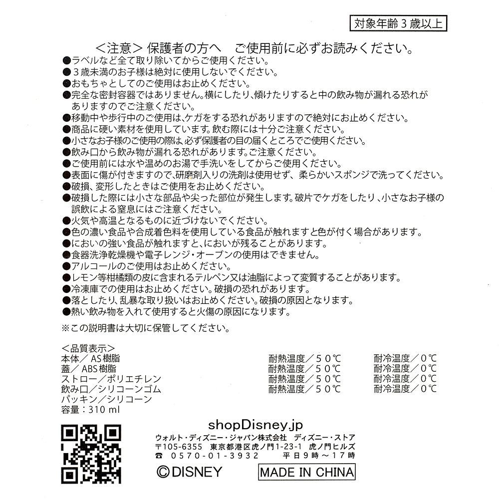 【再入荷】【キッズ用】ディズニープリンセス 水筒・ウォーターボトル スノードーム
