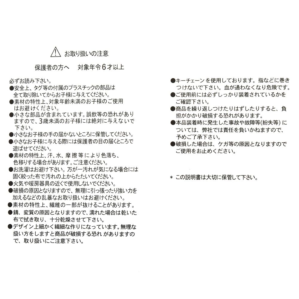 【再入荷】ミッキー ぬいぐるみキーホルダー・キーチェーン 着物 Japan Original