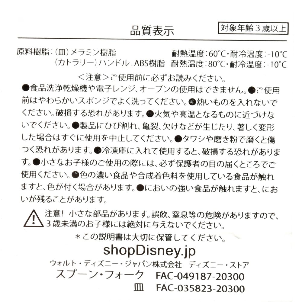 【再入荷】【キッズ用】アナ＆エルサ プレート セット Queen