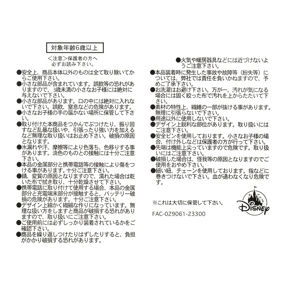 ユニベアシティ ホイップ ぬいぐるみキーホルダー・キーチェーン