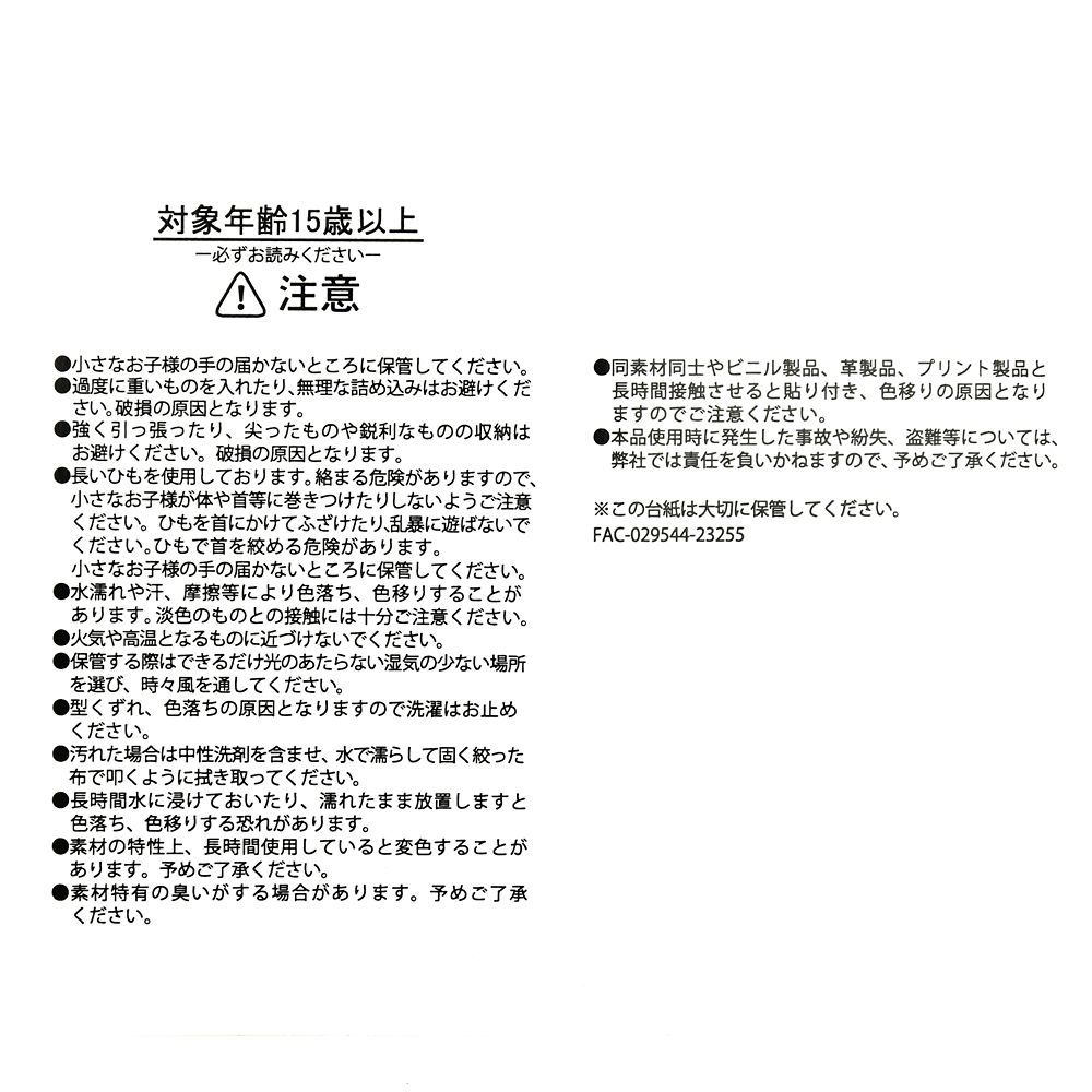 【再入荷】ルシファー、ジャック ショッピングバッグ・エコバッグ Moment