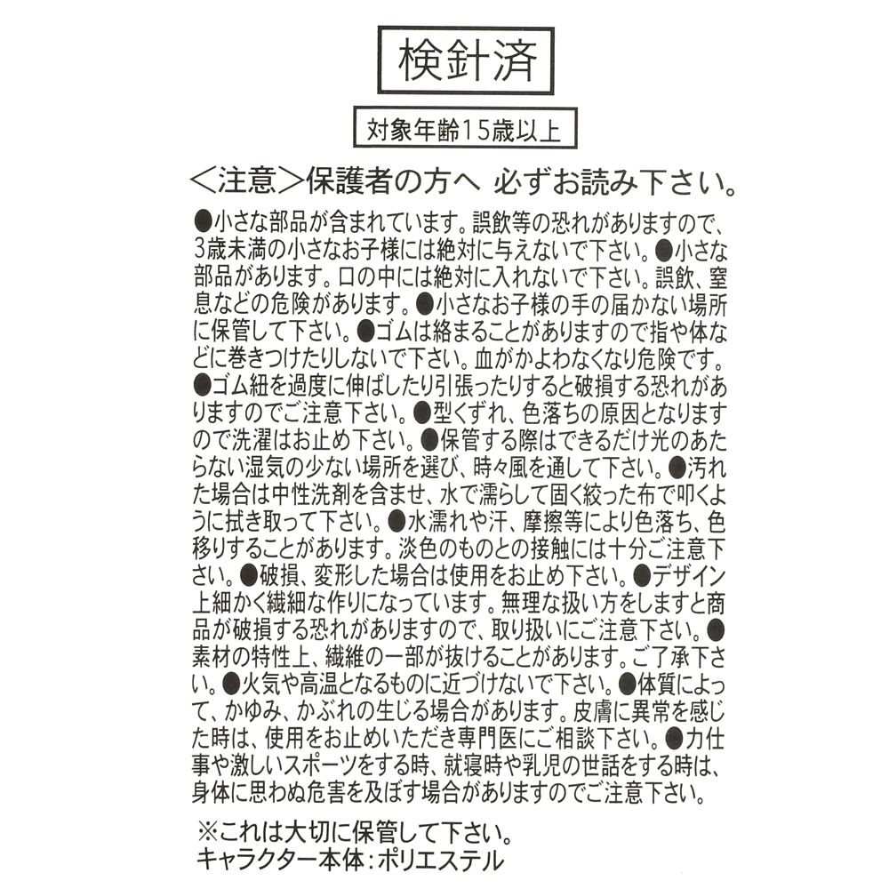 レディ ヘアポニー ヘアゴム ぬいぐるみ風